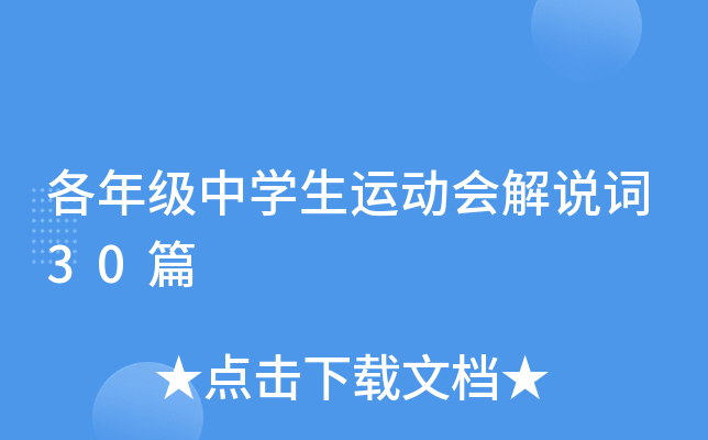 꼉ЌW(xu)\(yn)ӕf~30ƪ