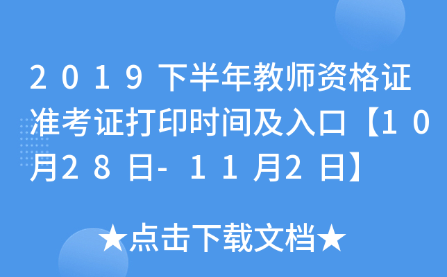 2019°̎YCʿCӡrgڡ1028-112ա