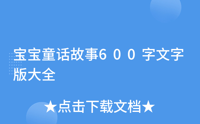 ͯԒ600ְȫ