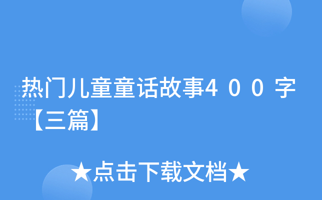 TͯͯԒ400֡ƪ