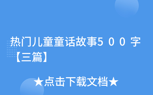 TͯͯԒ500֡ƪ