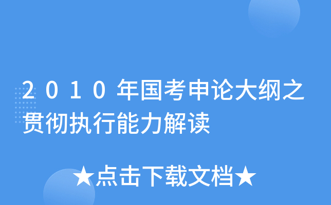 2010ՓV֮؞؈(zh)x
