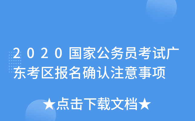 2020(gu)ҹ(w)TԇV|^(q)(bo)_J(rn)ע(xing)