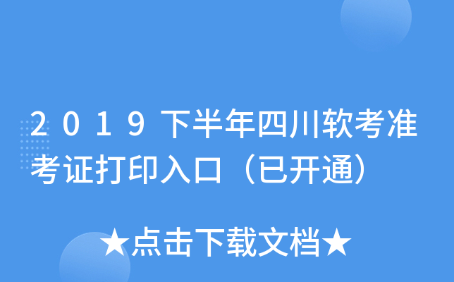 2019°Ĵܛ(zhn)Cӡڣ_ͨ