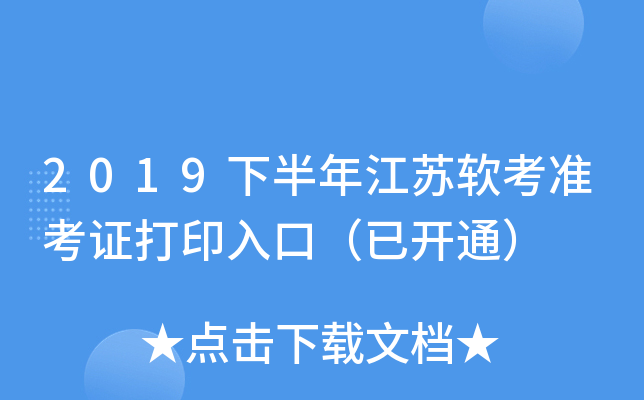 2019°꽭Kܛ(zhn)Cӡڣ_ͨ