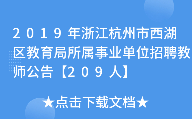 2019㽭^(q)I(y)λƸ̎桾209ˡ