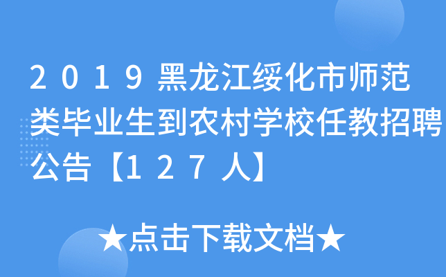 2019ЎI(y)r(nng)WУνƸ桾127ˡ