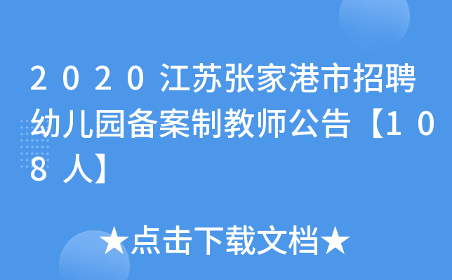 2020KҸƸ׃@䰸ƽ̎桾108ˡ