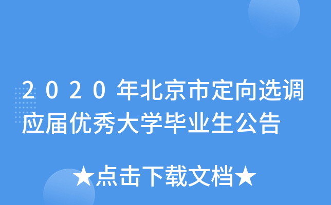 2020걱жx{(dio)(yng)Ã(yu)W(xu)I(y)