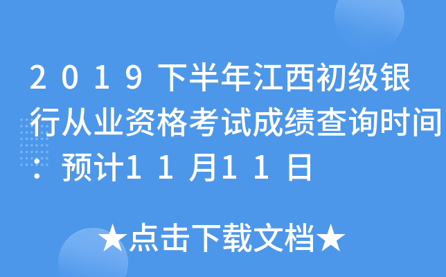 2019°꽭yЏĘI(y)Yԇɿԃr(sh)gA(y)Ӌ(j)1111