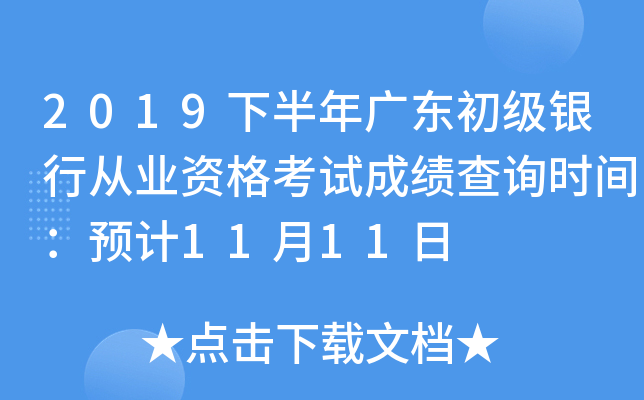2019°V|(j)yЏĘI(y)Yԇɿ(j)ԃr(sh)gA(y)Ӌ(j)1111