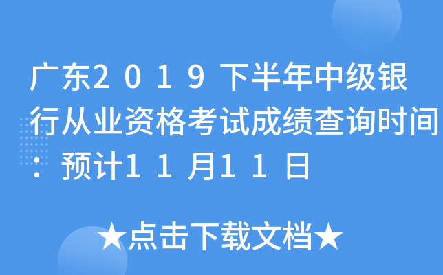 V|2019°м(j)yЏĘI(y)Yԇɿ(j)ԃ(xn)r(sh)gA(y)Ӌ(j)1111