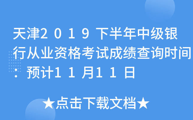 2019°м(j)yЏĘI(y)Yԇɿ(j)ԃr(sh)gA(y)Ӌ(j)1111