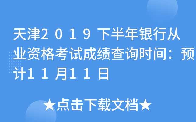 2019°yЏĘI(y)Yԇɿ(j)ԃr(sh)gA(y)Ӌ(j)1111