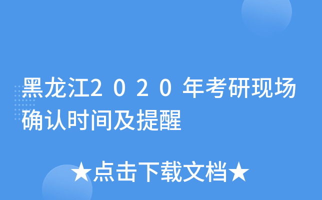 2020꿼ЬF(xin)_J(rn)r(sh)g