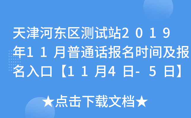 ?xn)|^(q)yԇվ201911ͨԒrgڡ114-5ա