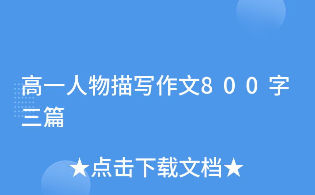 һ茑800ƪ