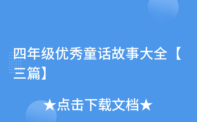 꼉(yu)ͯԒ´ȫƪ