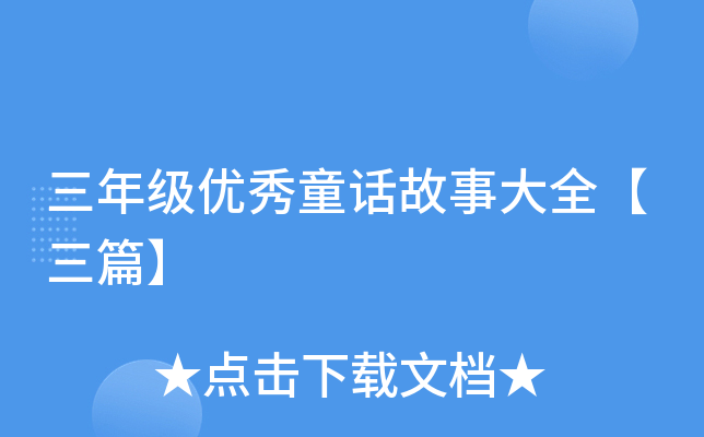 꼉(yu)ͯԒ´ȫƪ