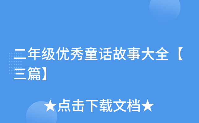 꼉(yu)ͯԒ´ȫƪ