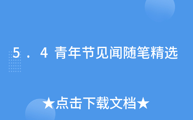 5.4깝(ji)ҊSPx