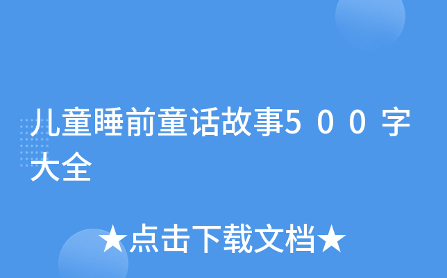ͯ˯ǰͯԒ500ִȫ