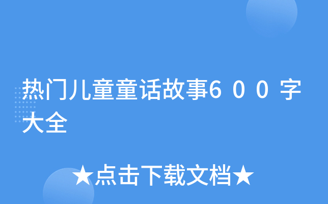 T(mn)ͯͯԒ600ִȫ