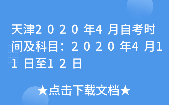 20204ԿrgĿ202041112