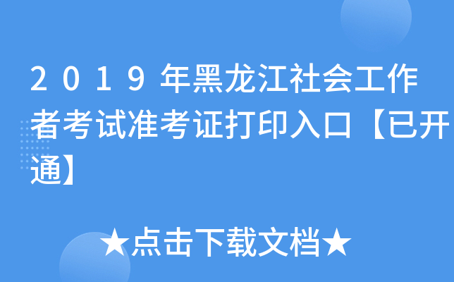 2019߿ԇʿCӡڡ_ͨ
