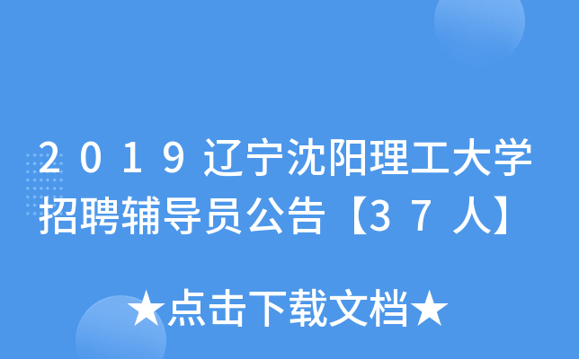 2019|W(xu)Ƹo(do)T桾37ˡ