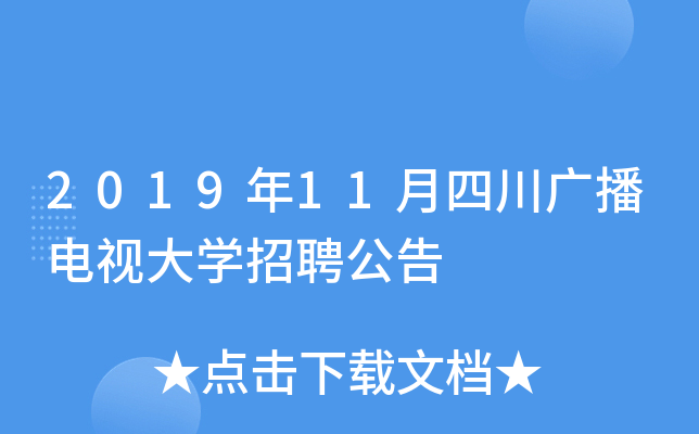 201911ĴVҕW(xu)Ƹ