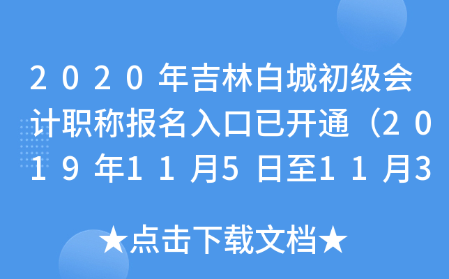 2020꼪ְ׳ǳӋQ_ͨ20191151130գ
