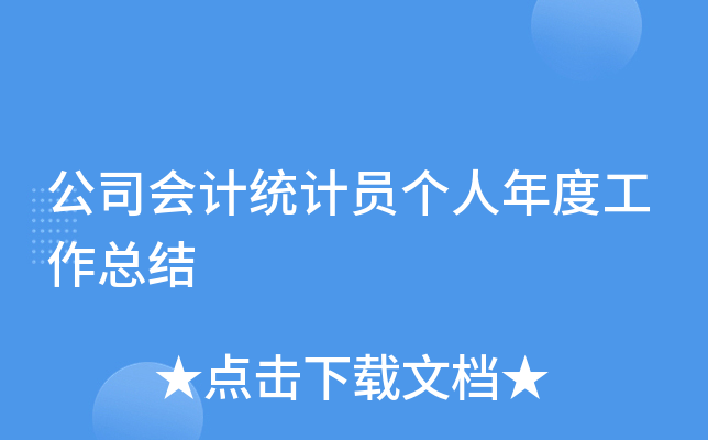 ˾(hu)Ӌ(j)y(tng)Ӌ(j)T(g)ȹY(ji)
