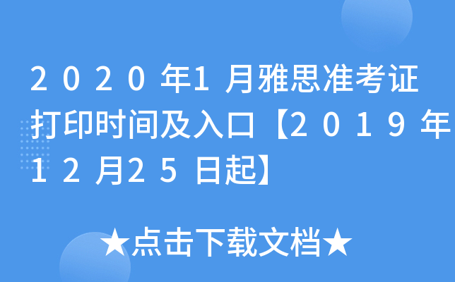 20201˼(zhn)Cӡr(sh)gڡ20191225
