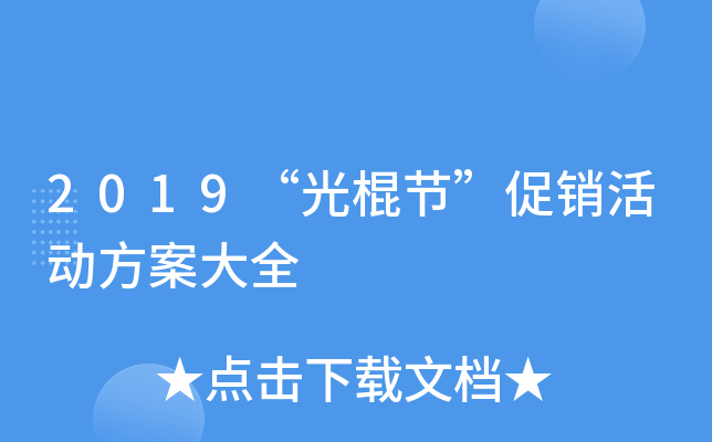 2019(ji)N(dng)ȫ