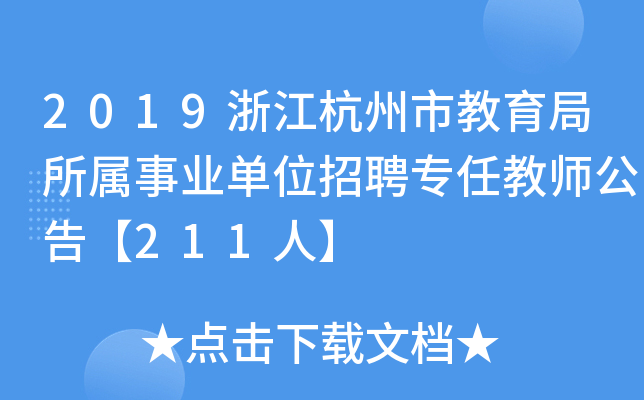 2019㽭нI(y)λƸν̎桾211ˡ