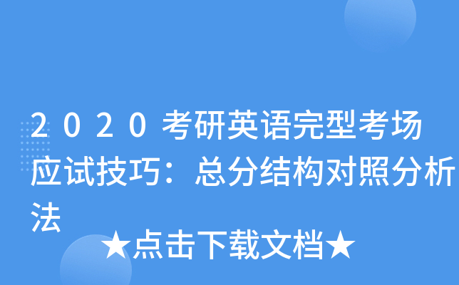 2020ӢZͿ(yng)ԇɣֽY(ji)(gu)շ
