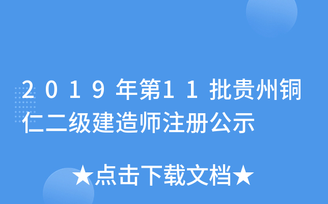 201911F~ʶ(j)쎟ע(c)ʾ