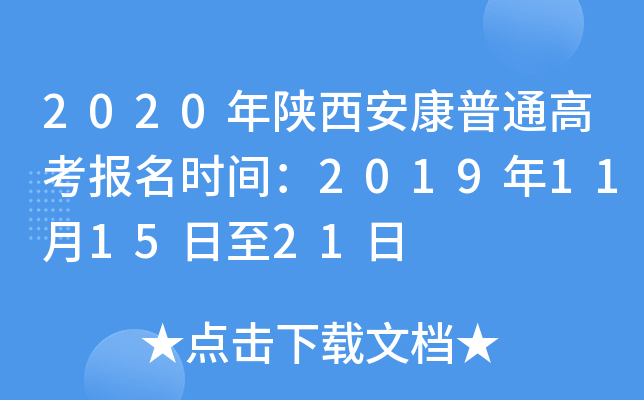 2020ͨ߿rg2019111521