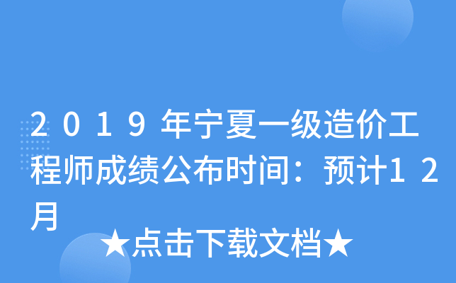2019ꌎһ(j)r(ji)̎ɿ(j)r(sh)gA(y)Ӌ(j)12