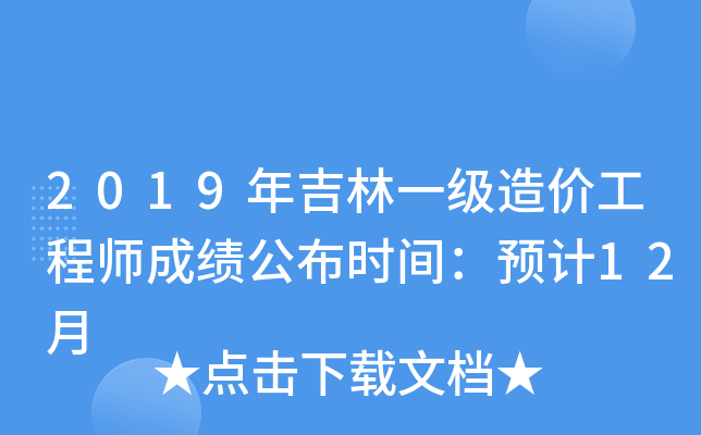 2019꼪һr̎ɿrgA(y)Ӌ12