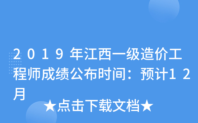 2019꽭һr̎ɿrgA(y)Ӌ12