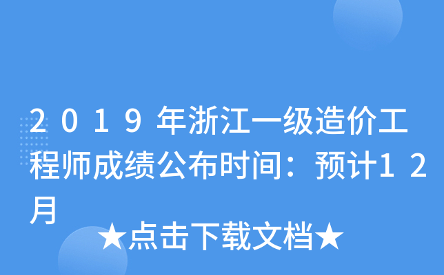 2019㽭һr̎ɿrgAӋ12