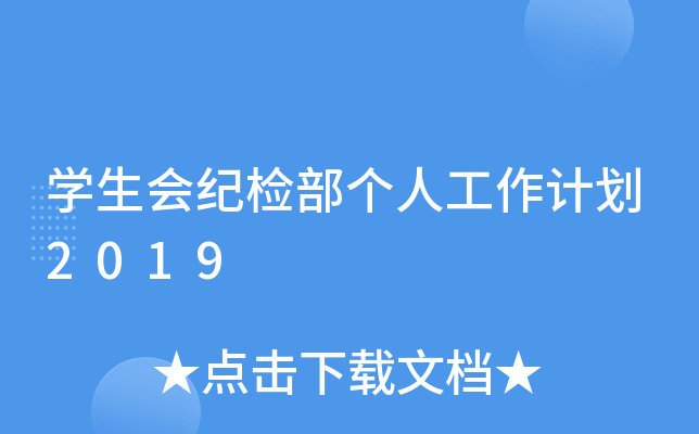 W(xu)o(j)z˹Ӌ2019