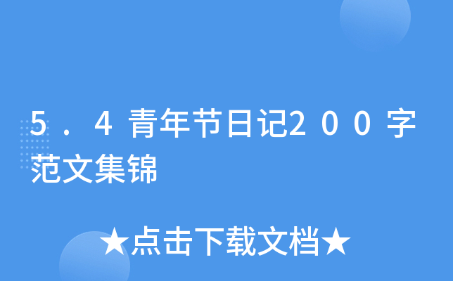 5.4깝(ji)ӛ200ַļ\