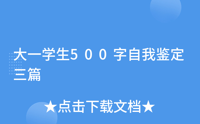 һW(xu)500bƪ