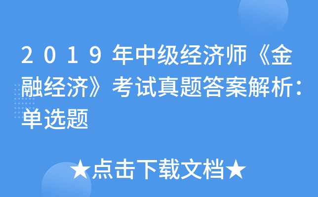 2019м(j)(jng)(j)ڽ(jng)(j)ԇ}𰸽?jin)x}