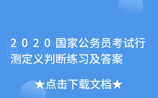 2020(gu)ҹ(w)TԇМy(c)xДྚ(x)