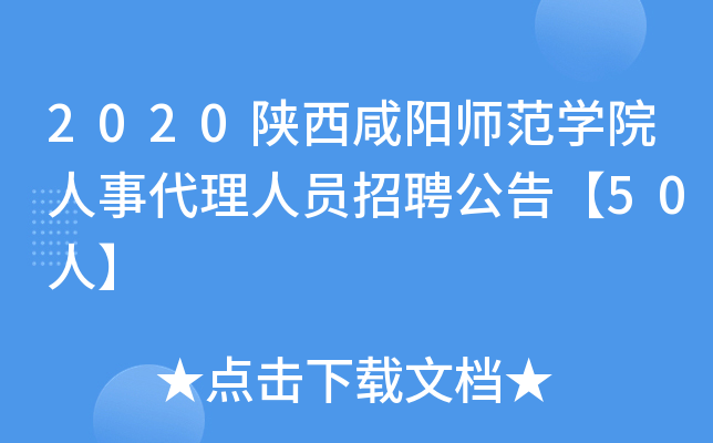 2020ꖎW(xu)Ժ´ˆTƸ桾50ˡ