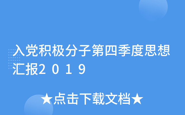 heOӵļ˼?yn)R(bo)2019